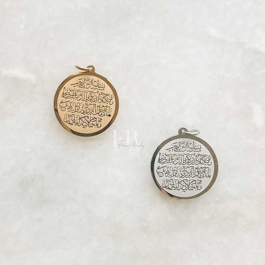 Aya - Ayatul Kursi Charm